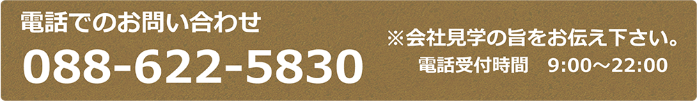 電話でのお問い合わせ